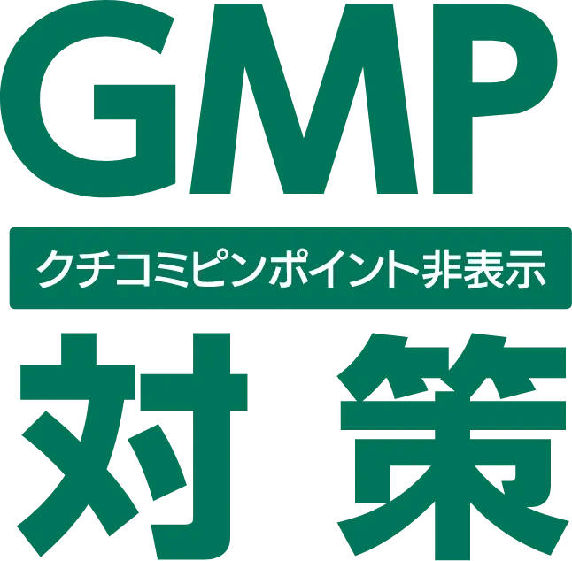 GMP【グーグルマップピンポイント非表示】対策
